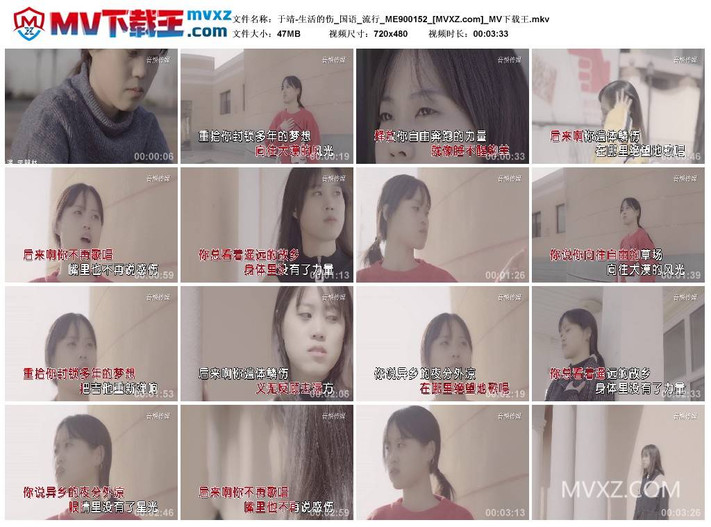 于靖-生活的伤_国语_流行_ME900152